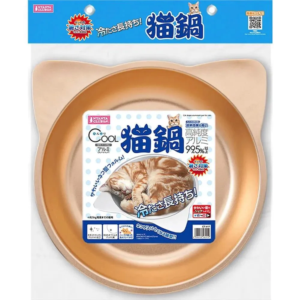 Marukan Cool Cat Shape Aluminum Pan for Cats Gold (CT-500)