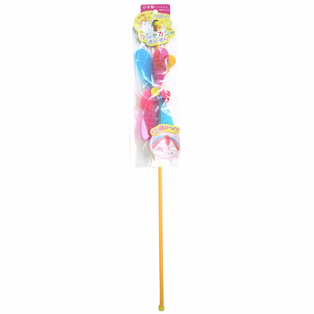 Petz Route Cat Toy Rustling Dragonfly