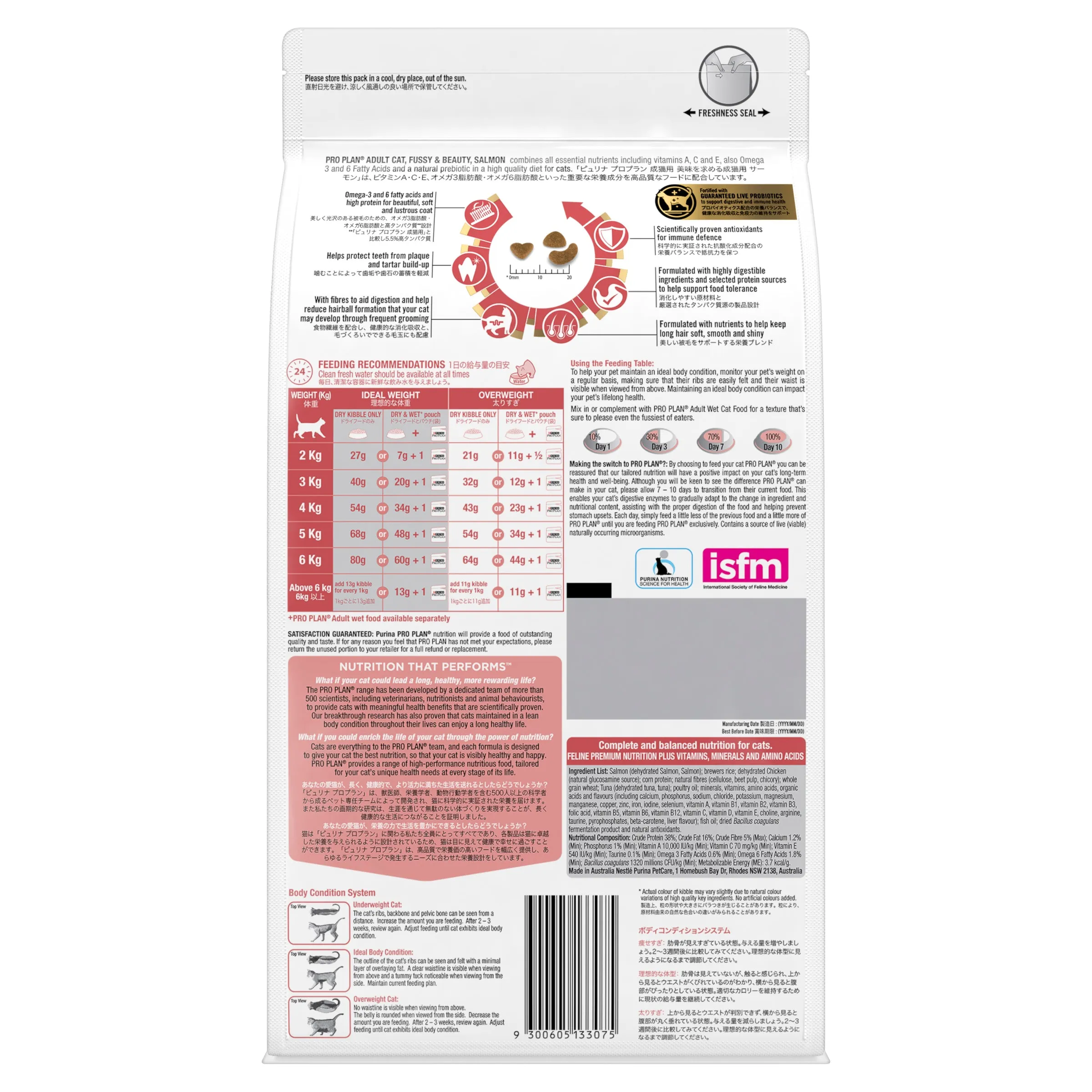 PRO PLAN - Adult Fussy & Beauty Salmon Formula Cat Dry Food