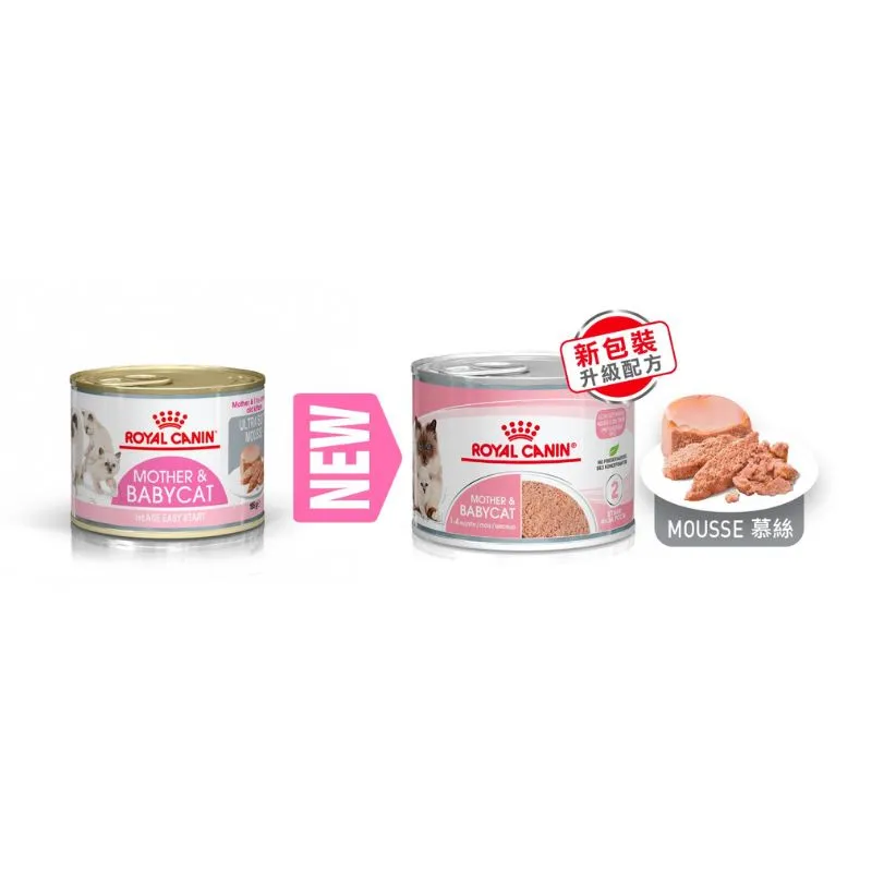 Royal Canin - Mother & BabyCat Canned Food 195g